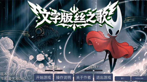丝之歌