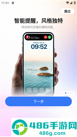 灵动岛Pro下载安装
