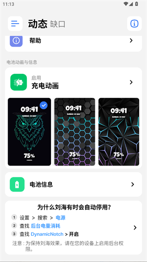 灵动岛Pro