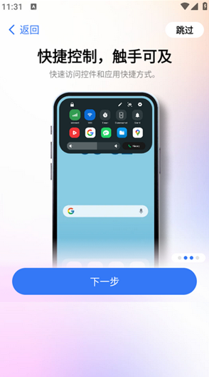 灵动岛Pro下载安装