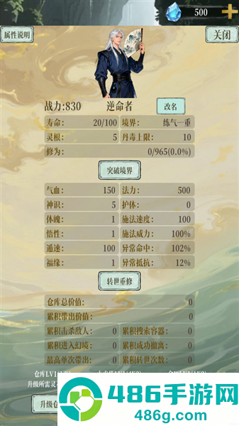 幻境修仙免广告