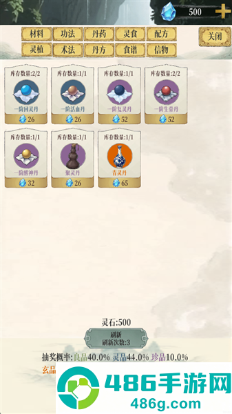 幻境修仙免广告