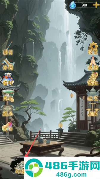 幻境修仙免广告