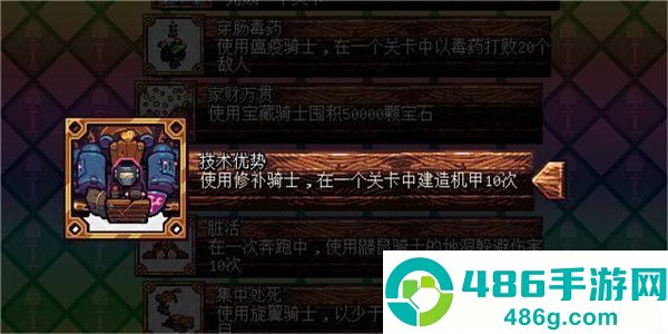 铲子骑士口袋地牢中文版下载(Shovel Knight Pocket Dungeon)