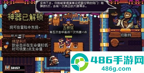 铲子骑士口袋地牢中文版下载(Shovel Knight Pocket Dungeon)