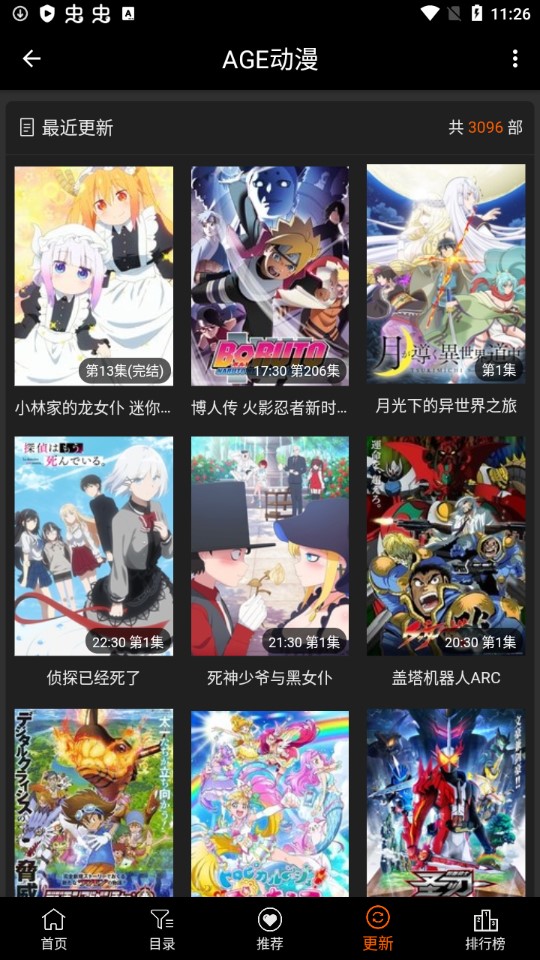 ace动漫纯净版