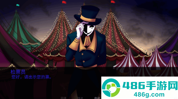 怪胎马戏团第二章汉化版下载