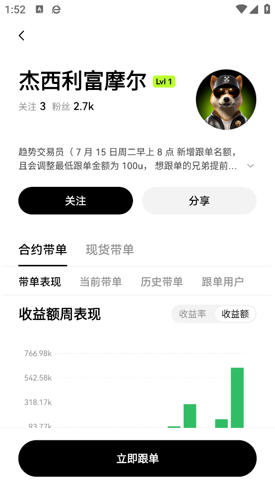 区块链交易平台app