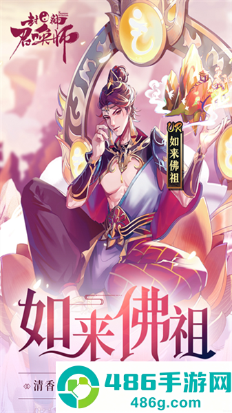 封神召唤师0.1折手机版最新版本