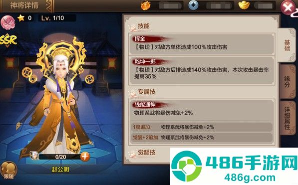 封神召唤师0.1折手机版最新版本