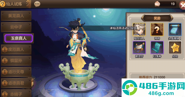 封神召唤师0.1折手机版最新版本