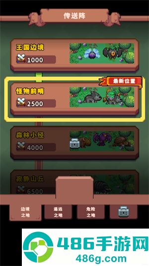 荒野旅团游戏
