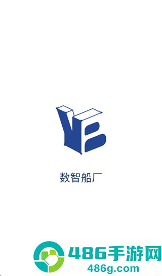 数智船厂app