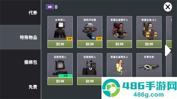 布娃娃怪物游乐场下载(Ragdoll 3: Monster Playground)