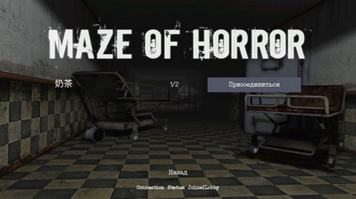 mazeofhorror