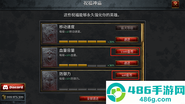 苦痛殿堂下载(Halls of Torment: Premium)
