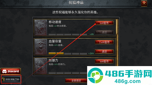 苦痛殿堂下载(Halls of Torment: Premium)