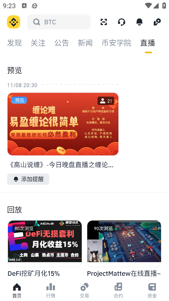 安币交易所
