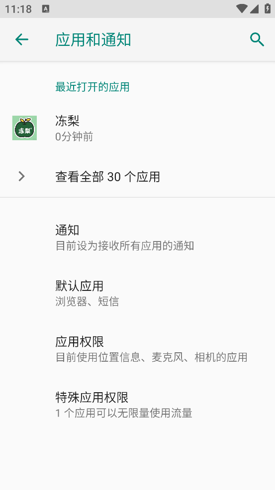 冻梨