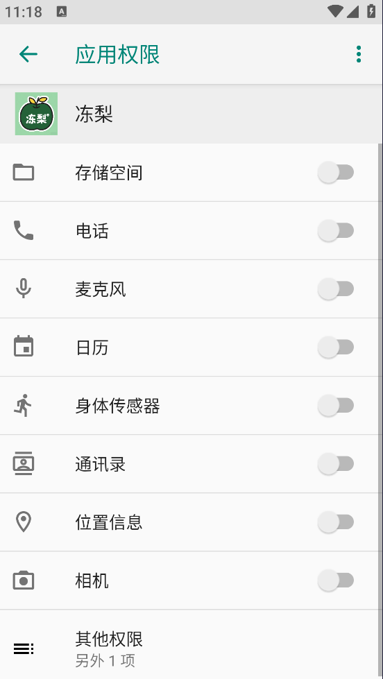 冻梨