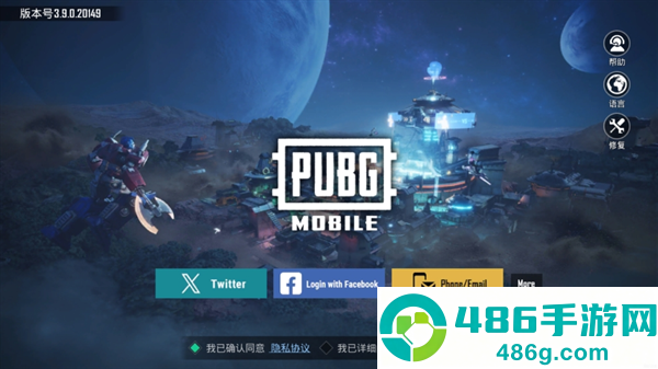 pubg国际服手游下载官方正版地铁逃生(PUBG MOBILE)