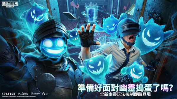pubg国际服手游