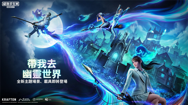 pubg国际服手游