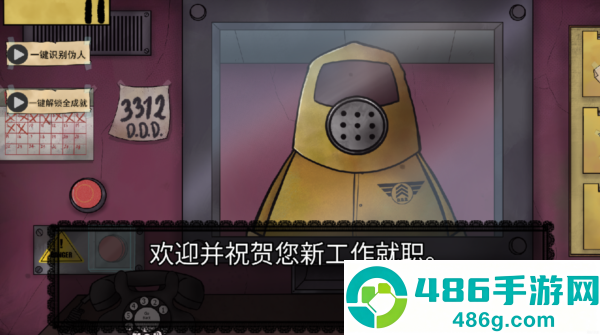 他不是我的邻居游戏中文版