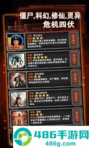 从主神空间开始下载(主神无限空间)
