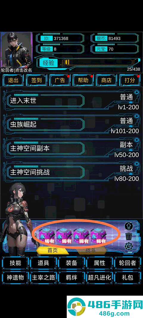 从主神空间开始下载(主神无限空间)