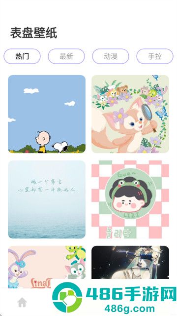 表盘自定义助手最新版