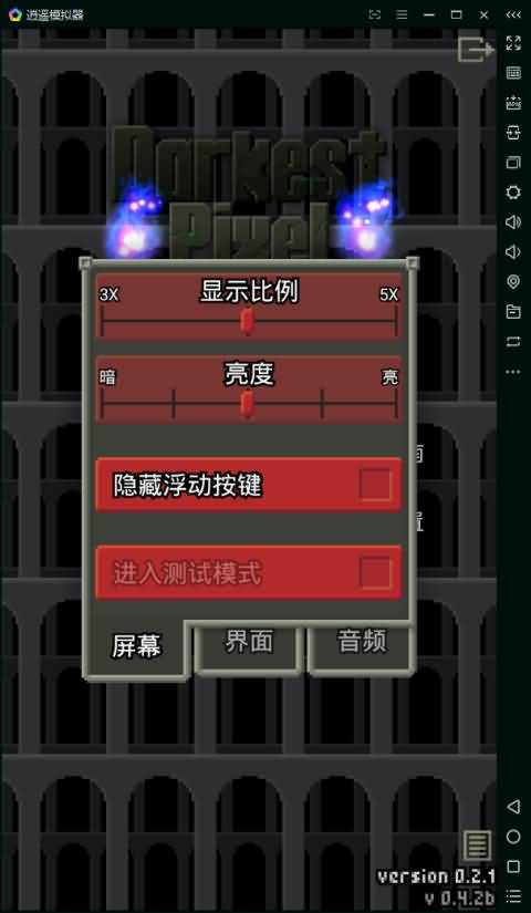 荀的像素地牢