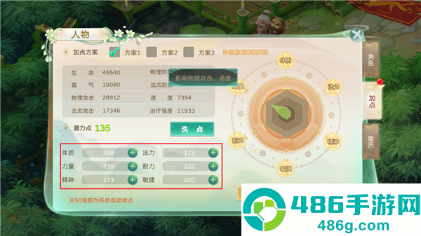 蜀境传说九游版