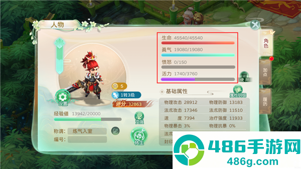 蜀境传说九游版