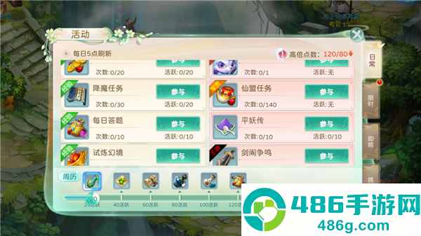 蜀境传说九游版