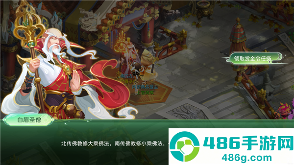 蜀境传说九游版