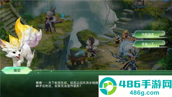 蜀境传说九游版