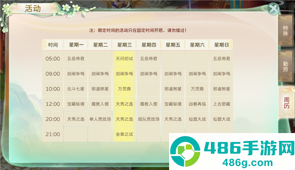蜀境传说九游版