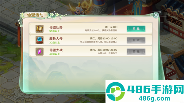 蜀境传说九游版