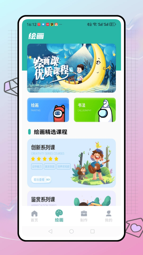 拼豆机