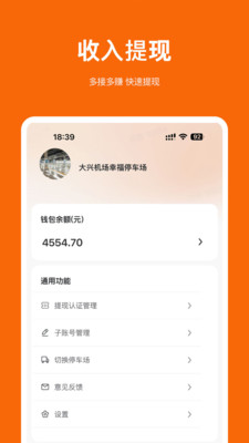 停小帮商家版