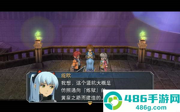 英雄传说零之轨迹安卓版