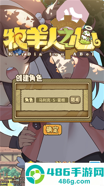 牧羊人之心下载日服