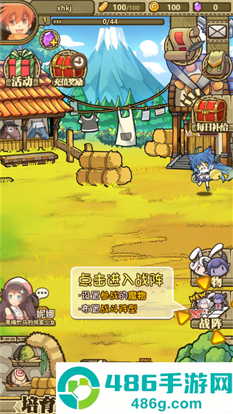 牧羊人之心下载日服