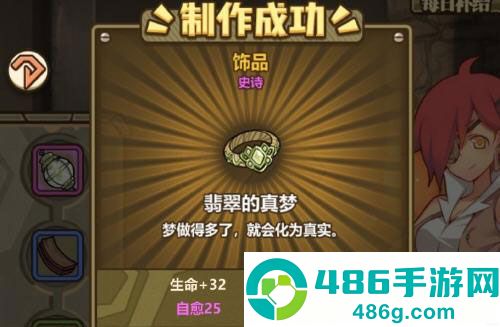 牧羊人之心下载日服