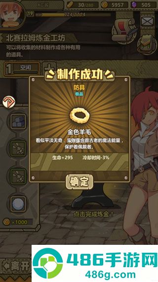 牧羊人之心下载日服