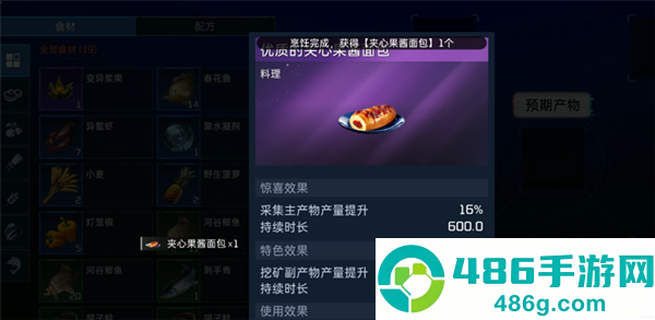 星球重启九游版