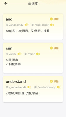 刀盾犬英语阅读app