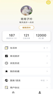 刀盾犬英语阅读app