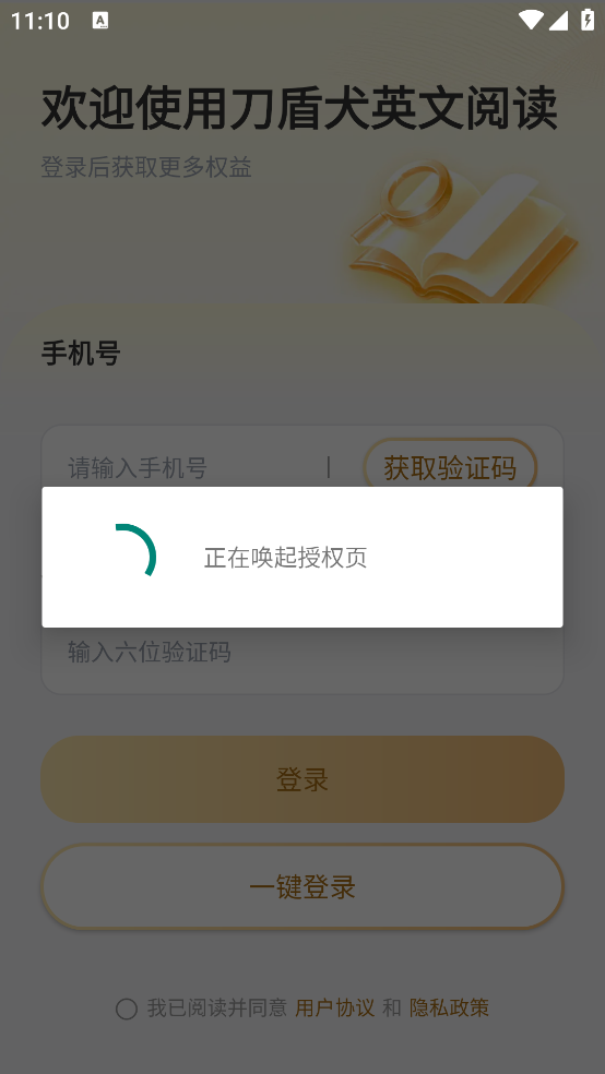 刀盾犬英语阅读